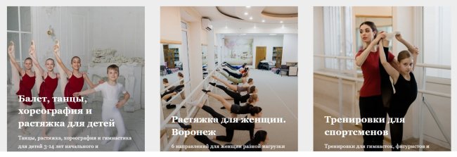 Школа балета